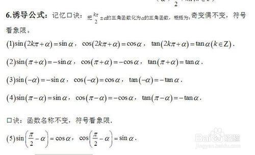 如何快速解答高考中常考的三角函式問題？