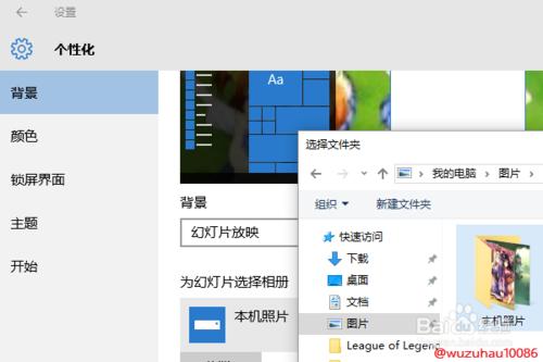 win10幻燈桌面桌布怎麼設定？