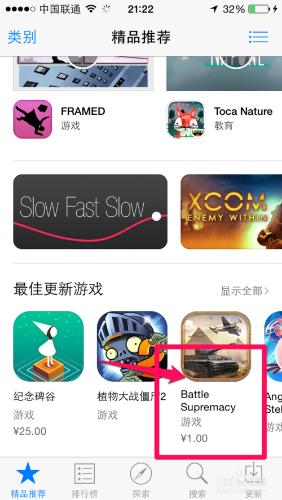 蘋果應用商店App Store1元app怎麼買