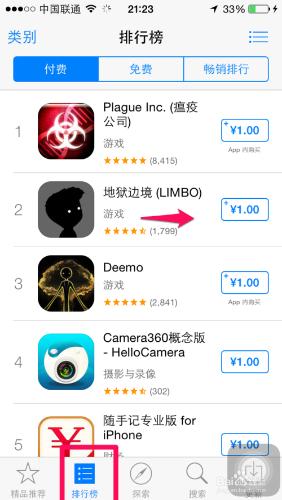 蘋果應用商店App Store1元app怎麼買