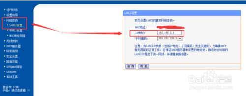 無線路由器和電信貓IP衝突怎麼辦