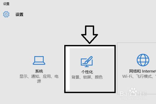 win10幻燈桌面桌布怎麼設定？