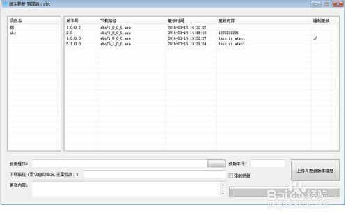 【百寶雲】開源軟體自動更新功能