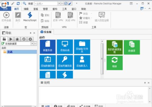 windows10實現批量遠端桌面管理（類似MMC）