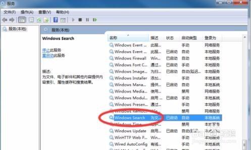 win7系統關閉磁碟索引功能提升執行速度的方法