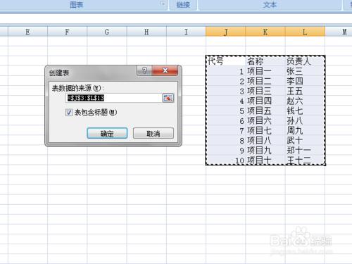 藉助 table 表提升 vlookup 函式使用效率