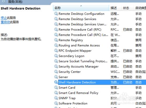 win7電腦插入光碟後開啟老是自動彈出來怎麼辦