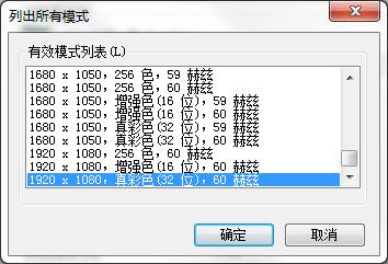 win7系統怎麼設定螢幕的解析度？