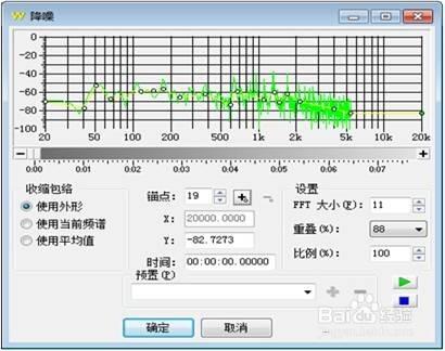 怎樣設定聲音偏移糾正、降噪、男女聲互換