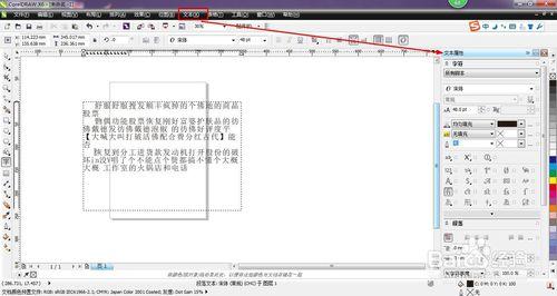 CorelDRAW中怎樣在文字框中調節行間距