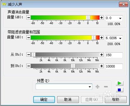 怎樣設定聲音偏移糾正、降噪、男女聲互換