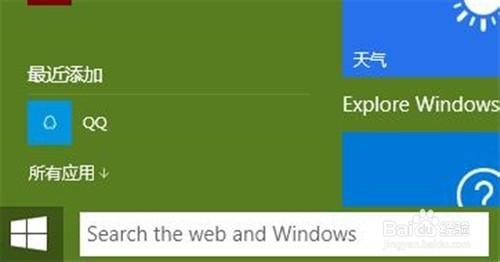 windows10應用商店如何下載安裝應用程式