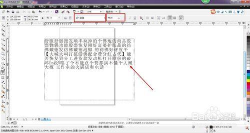 CorelDRAW中怎樣在文字框中調節行間距