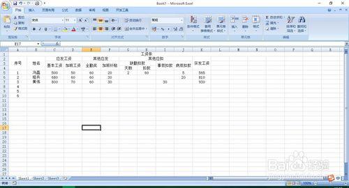 如何使用Excel製作工資條、成績條