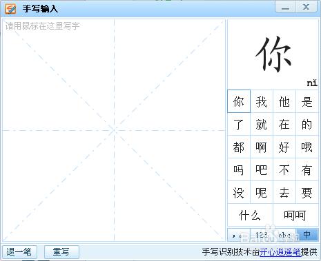 不會五筆如何輸入自己不認識的字