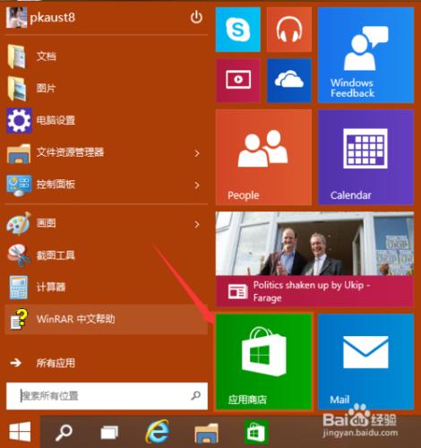 Win10怎麼關閉應用商店自動更新