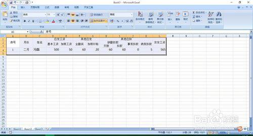 如何使用Excel製作工資條、成績條