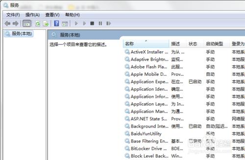 win7電腦插入光碟後開啟老是自動彈出來怎麼辦