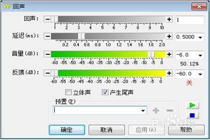 怎樣製造聲音的疊加效果