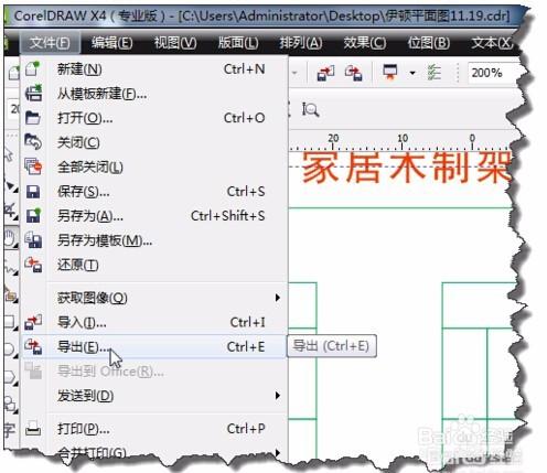 CorelDRAW格式如何轉CAD格式