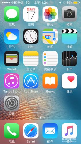 如何徹底刪除Iphone上面的資料