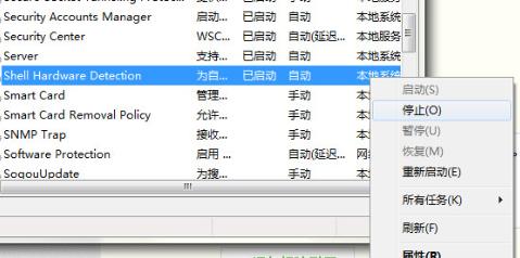 win7電腦插入光碟後開啟老是自動彈出來怎麼辦