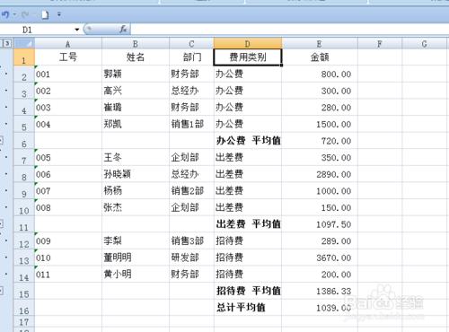 如何將分類彙總改變為計算平均值