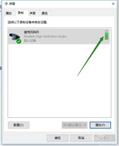 win10麥克風無法使用、聲音無法輸入的處理方法