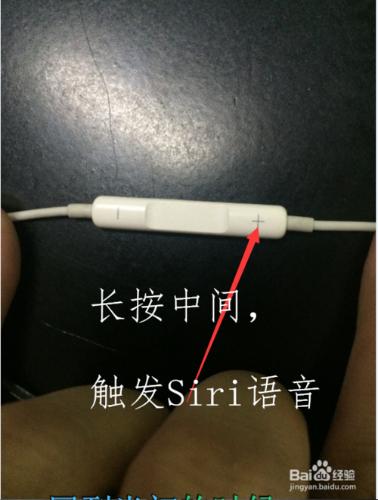 iPhone耳機按鍵的6個技巧