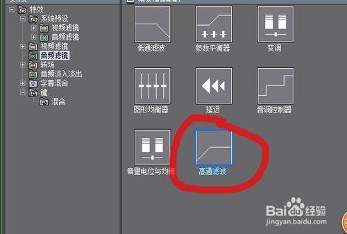 edius如何去除錄製的音訊檔案中的低聲調噪音？