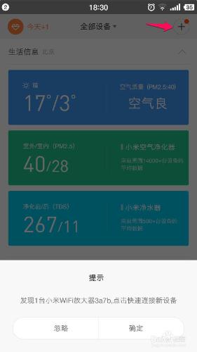 小米WiFi放大器使用全攻略