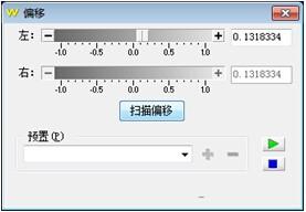 怎樣設定聲音偏移糾正、降噪、男女聲互換