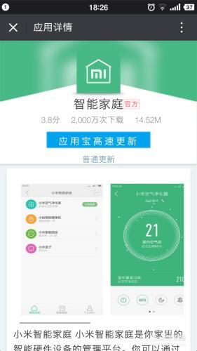 小米WiFi放大器使用全攻略