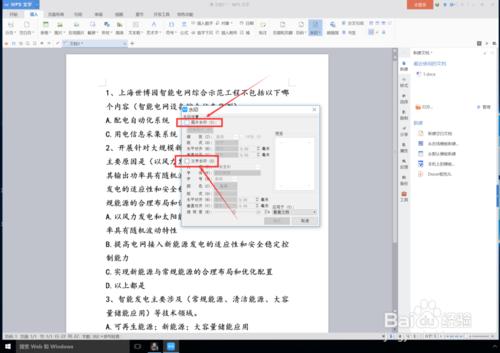 wps怎麼給文件新增水印圖片？即圖片背景？