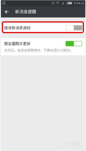 微信怎麼取消訊息提醒？怎麼設定勿擾模式？