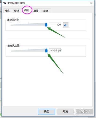 win10麥克風無法使用、聲音無法輸入的處理方法