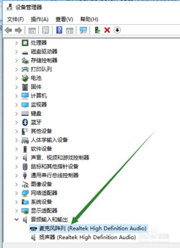 win10麥克風無法使用、聲音無法輸入的處理方法