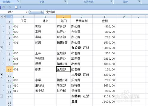 如何將分類彙總改變為計算平均值