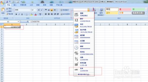 excel超過12位數字如何下拉遞增