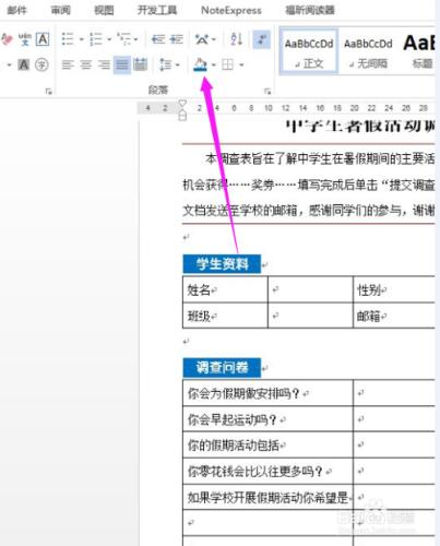 如何使用Word的ActiveX控制元件製作調查問卷（上）