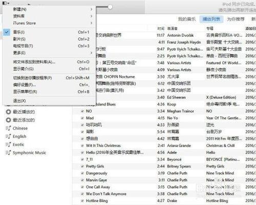 iPod如何下載歌曲