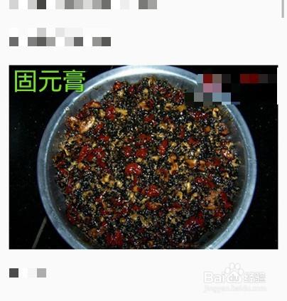 怎麼制固元膏