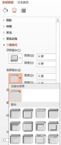 如何用PowerPoint PPT製作簡易旋轉鐘錶 2