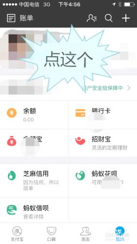如何安全使用支付寶