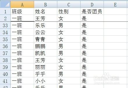 使用Excel表如何凍結窗格？