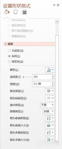 如何用PowerPoint PPT製作簡易旋轉鐘錶 2