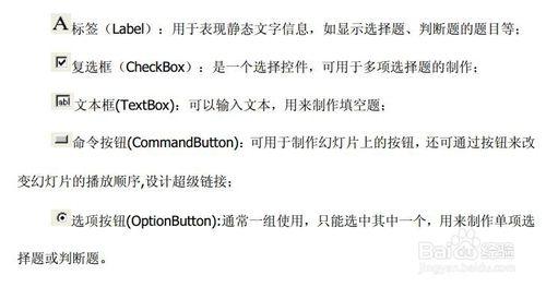 如何使用Word的ActiveX控制元件製作調查問卷（上）