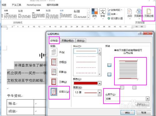 如何使用Word的ActiveX控制元件製作調查問卷（上）