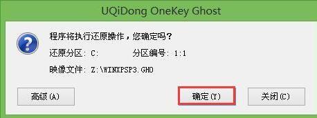 桌上型電腦u盤怎麼重灌xp系統教程