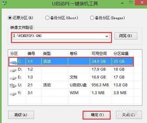 桌上型電腦u盤怎麼重灌xp系統教程